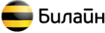 Билайн
